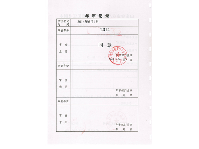  標(biāo)準(zhǔn)證書